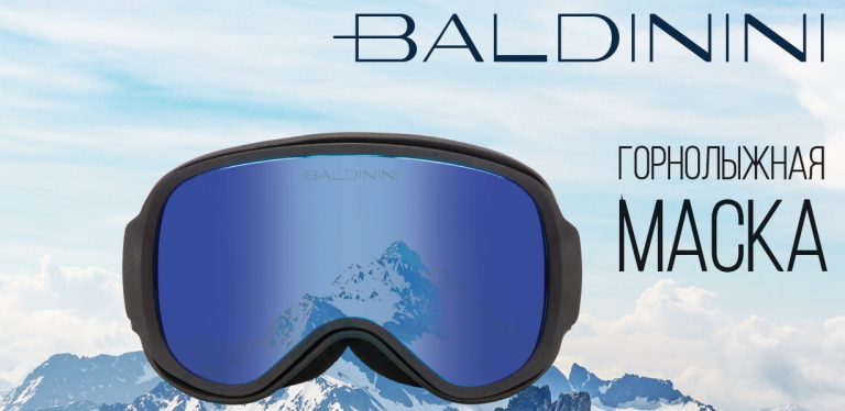 BALDININI. СОЛНЦЕЗАЩИТНАЯ МАСКА 2026
